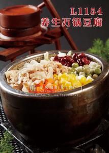 L1154养生万锅豆腐 副本