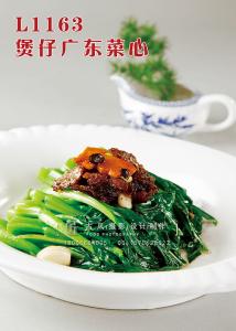 L1163煲仔广东菜心 副本