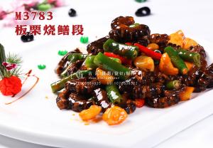 M3783板栗烧鳝段 副本