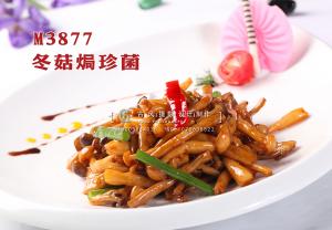 M3877冬菇焗珍菌 副本 - 副本