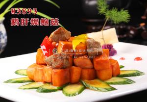 M3893鹅肝焗鲍菇 副本