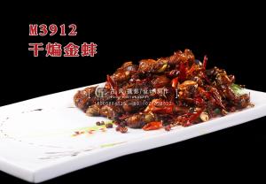 M3912干煸金蚌 副本