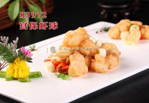 M3972宫保虾球 副本