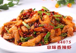 M4075京味香辣虾 副本