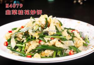 M4079韭菜桂花炒饼 副本