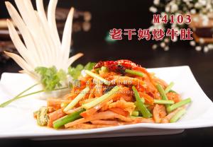 M4103老干妈炒牛肚 副本