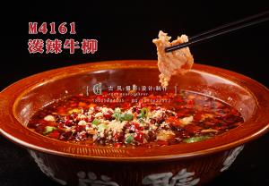 M4161泼辣牛柳 副本