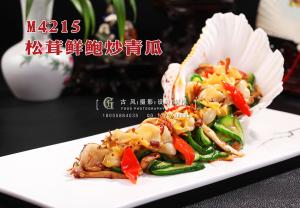 M4215松茸鲜鲍炒青瓜 副本