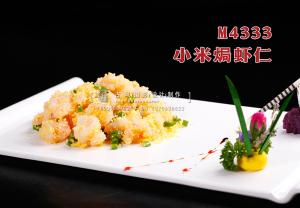 M4333小米焗虾仁 副本