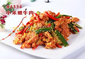 M4334小米嫩牛肉 副本