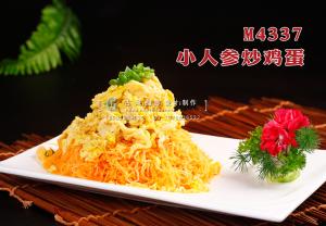 M4337小人参炒鸡蛋 副本
