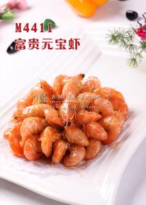 M4411富贵元宝虾 副本