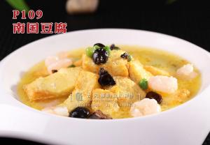 P109南国豆腐 副本