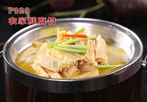 P129农家鲜腐竹 副本