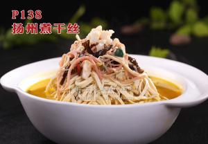 P138扬州煮干丝 副本