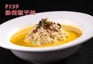 P139扬州煮干丝 副本