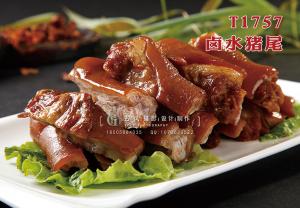 T1757卤水猪尾 副本