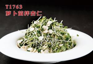 T1763萝卜苗拌杏仁 副本