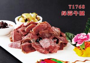 T1768绿蒜牛腱 副本