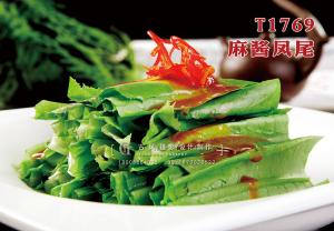 T1769麻酱凤尾 副本