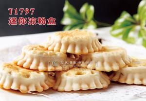 T1797迷你凉粉盒 副本