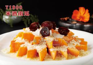 T1800米酒南瓜 副本