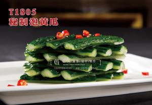 T1805秘制泡黄瓜 副本