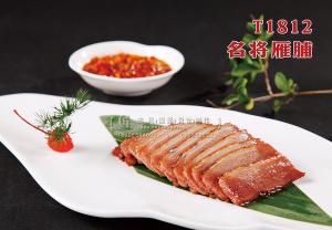 T1812名将雁脯 副本