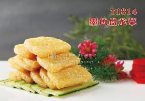 T1814墨鱼盘龙菜 副本