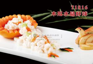 T1816木瓜水晶虾球 副本