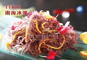 T1818南海冰藻 副本