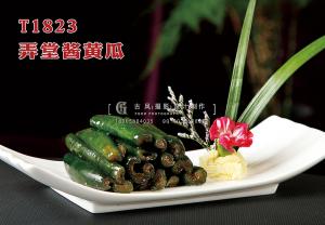 T1823弄堂酱黄瓜 副本