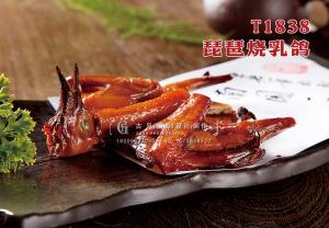 T1838琵琶烧乳鸽 副本