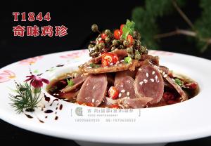 T1844奇味鸡珍 副本