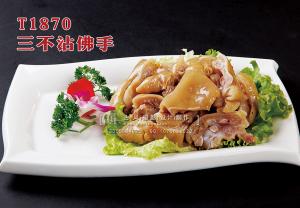 T1870三不沾佛手 副本