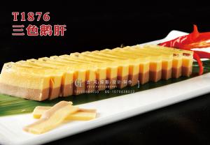 T1876三色鹅肝 副本