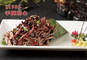 T1908手撕猪心 副本