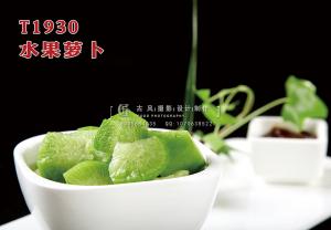 T1930水果萝卜 副本