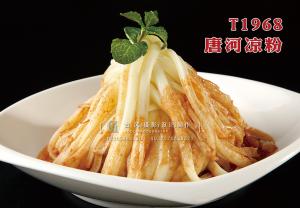 T1968唐河凉粉 副本
