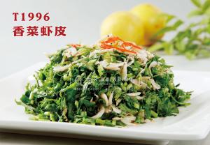 T1996香菜虾皮 副本
