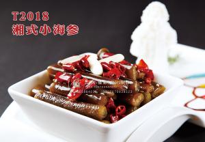 T2018湘式小海参 副本