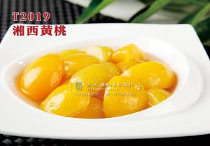 T2019湘西黄桃 副本