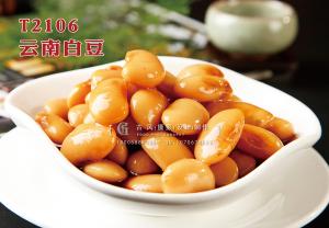 T2106云南白豆 副本