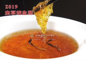Z019虫草炖血燕 副本