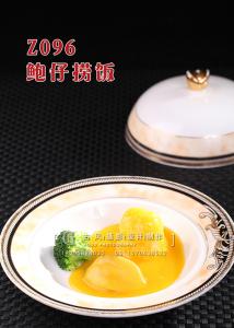 Z096鲍仔捞饭 副本