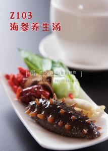 Z103海参养生汤 副本