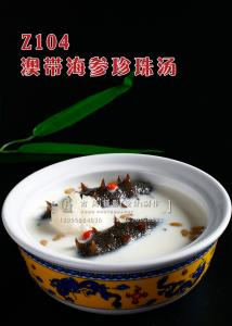 Z104澳带海参珍珠汤 副本
