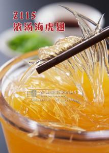 Z115浓汤海虎翅 副本