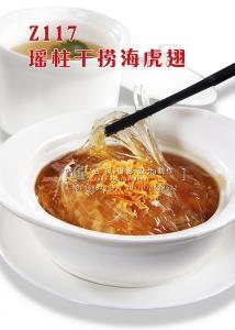 Z117瑶柱干捞海虎翅 副本