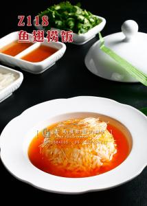 Z118鱼翅捞饭 副本